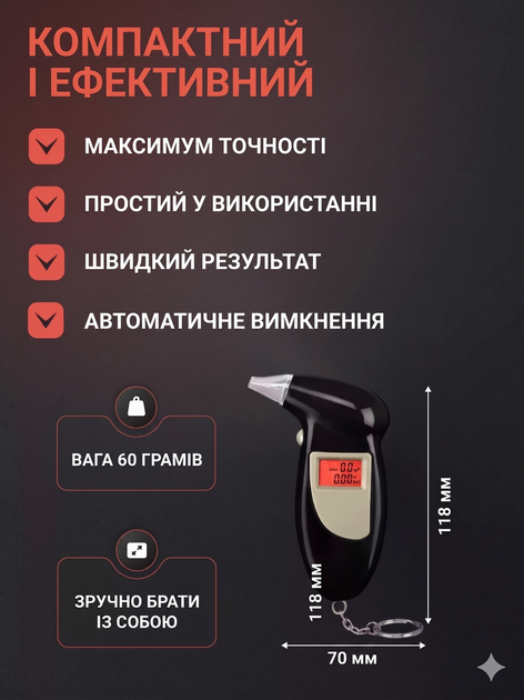 Алкотестер Digital Breath Alcohol Tester - зображення 5