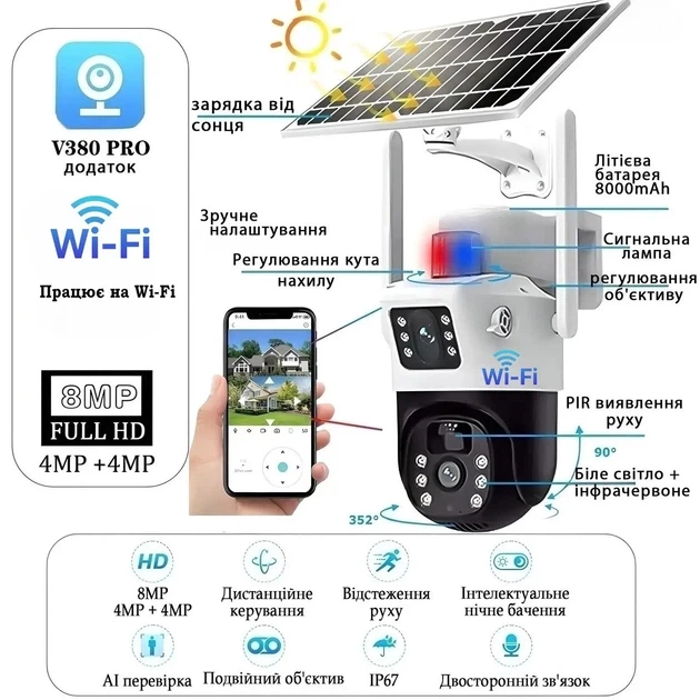 WiFi акумуляторна камера поворотна зовнішнього відеоспостереження V380 Pro із сонячною панеллю UKC - зображення 4