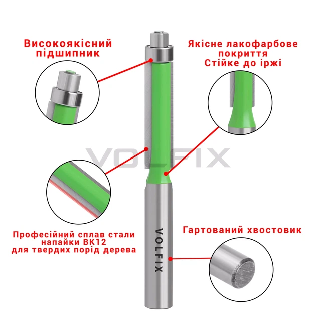 Фреза обкаточна пряма з нижнім підшипником VOLFIX FZ-20-52 d8 (FZ-20-52 d8) - зображення 5