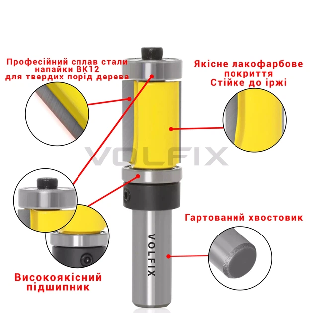Фреза обкаточна пряма VOLFIX FZ-120-462 d12 (FZ-120-462 d12) - изображение 5
