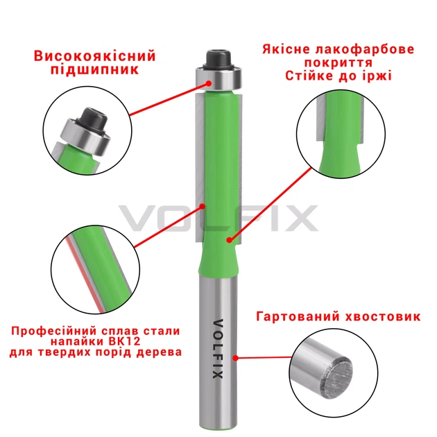 Фреза обкаточна пряма з нижнім підшипником VOLFIX FZ-20-53 d8 (FZ-20-53 d8) - Фото 5 Фреза обкаточна пряма з нижнім підшипником VOLFIX FZ-20-53 d8 (FZ-20-53 d8) - изображение 5