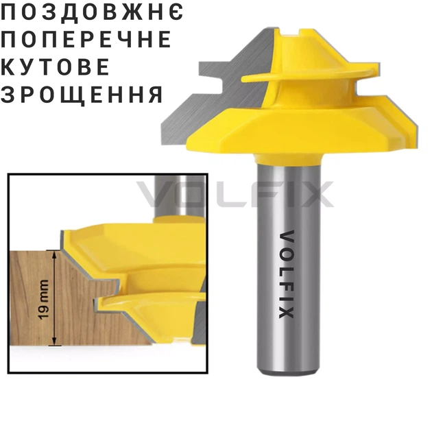 Фреза для кутового зрощування деревини VOLFIX FZ-120-553 d12 (FZ-120-553 d12) - зображення 2