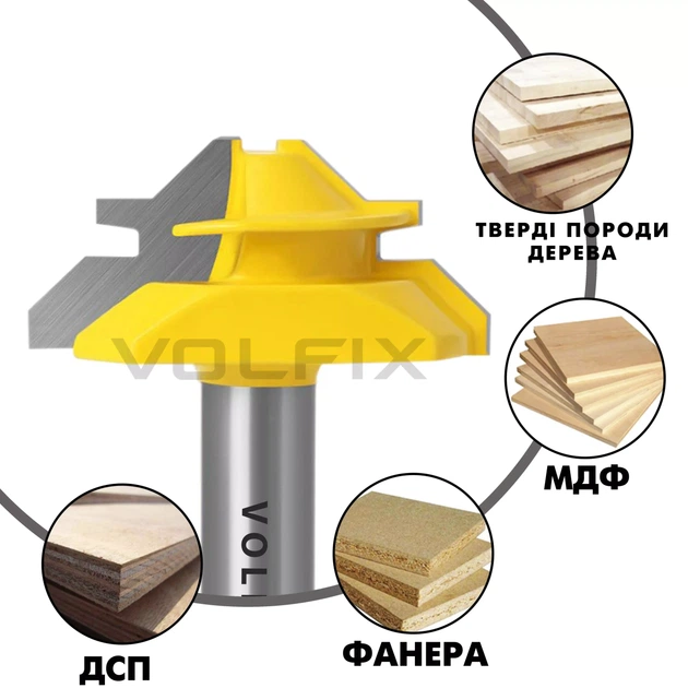 Фреза для кутового зрощування деревини VOLFIX FZ-120-553 d12 (FZ-120-553 d12) - зображення 5