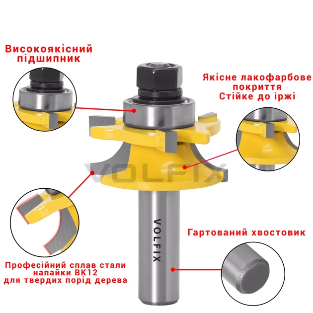 Фрези для мебельної обв'язки VOLFIX FZ-120-902 d12 (FZ-120-902 d12) - зображення 5