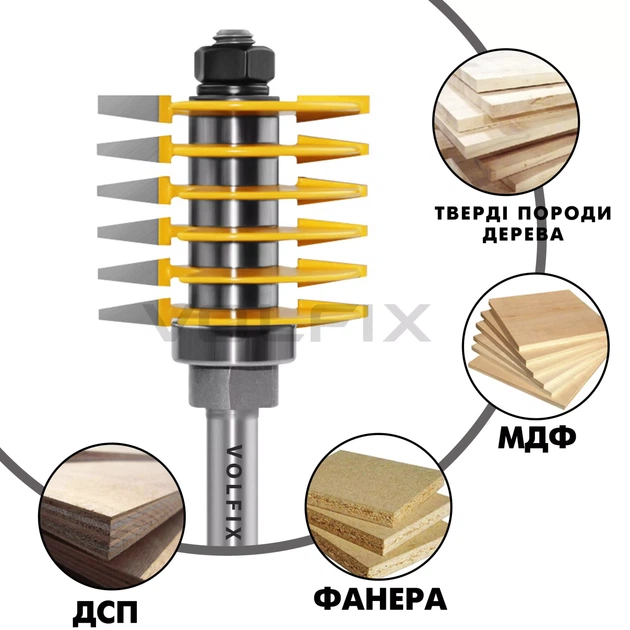 Фреза для зрощування деревини по ширині та довжині (мікрошип) VOLFIX FZ-120-522 d12 (FZ-120-522 d12) - Фото 4 Фреза для зрощування деревини по ширині та довжині (мікрошип) VOLFIX FZ-120-522 d12 (FZ-120-522 d12) - изображение 4