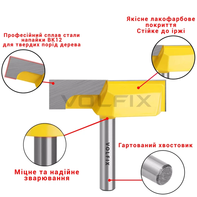 Фреза полегшена погружна пазова пряма VOLFIX FZ-120-410 d8 D57 h15 (FZ 120-410 d8) - зображення 6