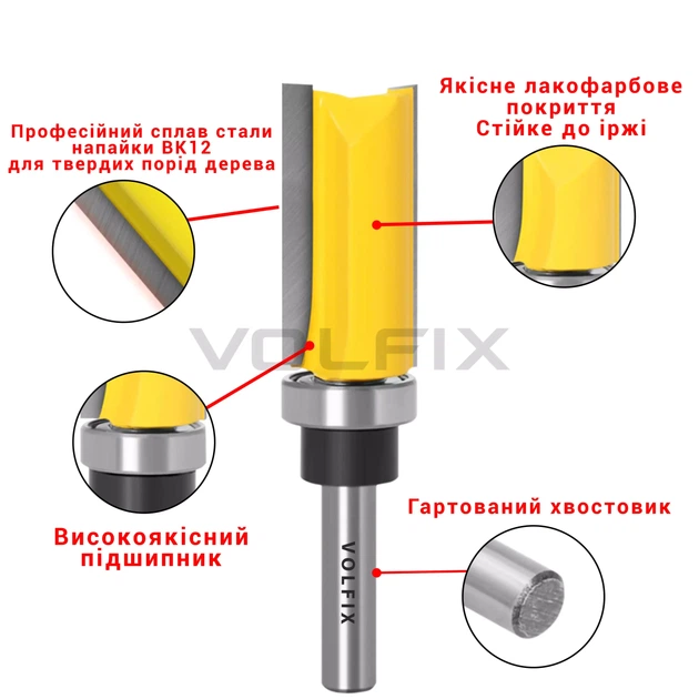 Фреза обкаточна пряма з верхнім підшипником VOLFIX FZ-120-475 d8 (FZ-120-475 d8) - изображение 5