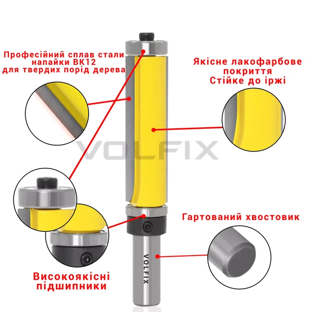 Фреза обкаточна пряма VOLFIX FZ-120-465 d12 (FZ-120-465 d12) - Фото 5 Фреза обкаточна пряма VOLFIX FZ-120-465 d12 (FZ-120-465 d12) - зображення 5