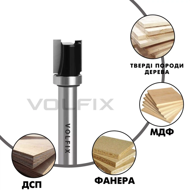 Фреза обкаточна пряма з верхнім підшипником VOLFIX FZ-120-491 d8 (FZ-120-491 d8) - изображение 4