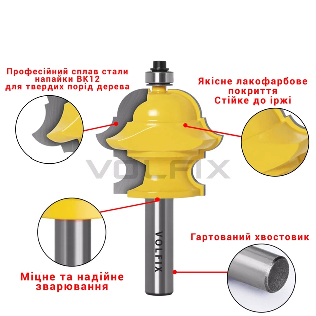 Фреза мульти профільна фігурна VOLFIX FZ-120-210 d12 (FZ-120-210 d12) - изображение 6