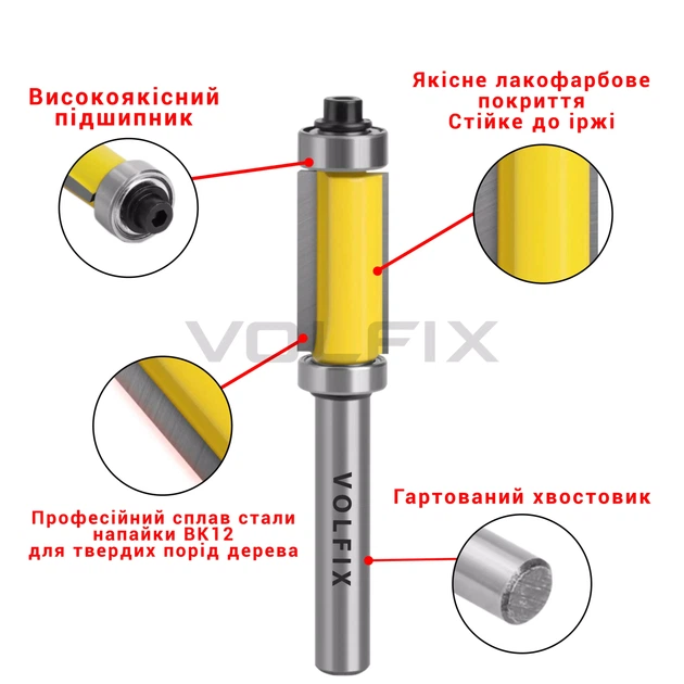 Фреза обкаточна пряма VOLFIX FZ-120-455 d8 (FZ-120-455 d8) - изображение 5