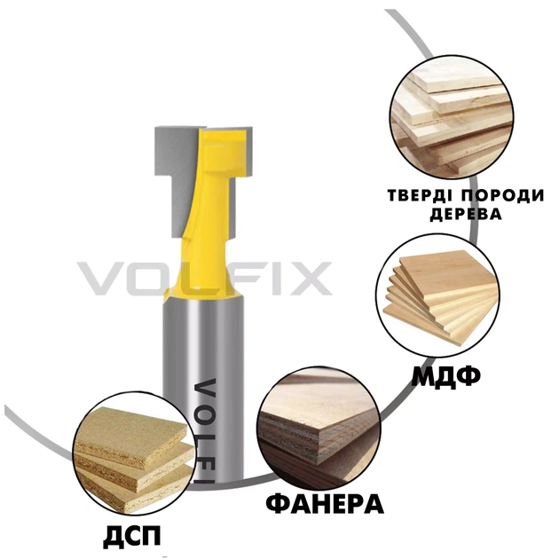 Фреза Т-образна пазова VOLFIX FZ-120-351 d8 D9,5 (FZ-120-351 d8) - Фото 4 Фреза Т-образна пазова VOLFIX FZ-120-351 d8 D9,5 (FZ-120-351 d8) - зображення 4