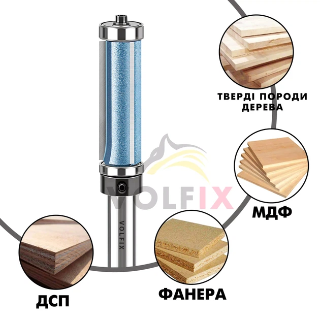 Фреза обкаточна з верхнім та нижнім підшипником VOLFIX FZ-120-488 h50 d12 (FZ-120-488 h50 d12) - изображение 6
