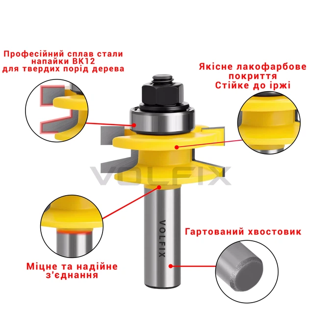 Фрези для мебельної обв'язки VOLFIX FZ-120-903 d12 (FZ-120-903 d12) - зображення 5