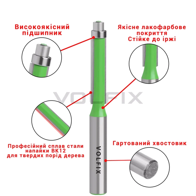 Фреза обкаточна пряма з нижнім підшипником VOLFIX FZ-20-51 d8 (FZ-20-51 d8) - зображення 5