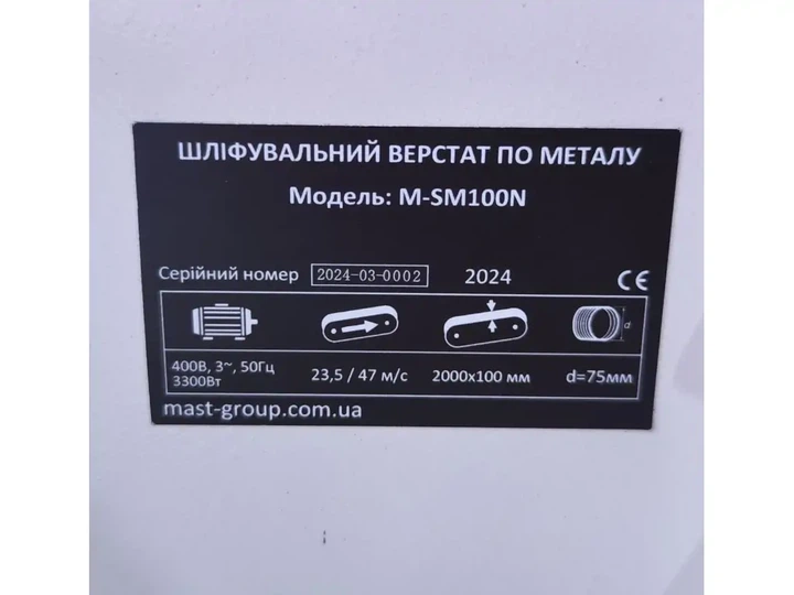 Стрічково-шліфувальний верстат по металу MAST Metalltechnik M-SM100N 400V - зображення 8