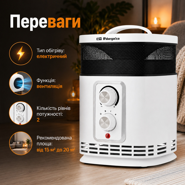 Электрический тепловентилятор CR 6025 с функцией вентиляции, двумя уровнями мощности, для обогрева помещений площадью 15–20 м², напольный, белый, сток с витрины - изображение 3