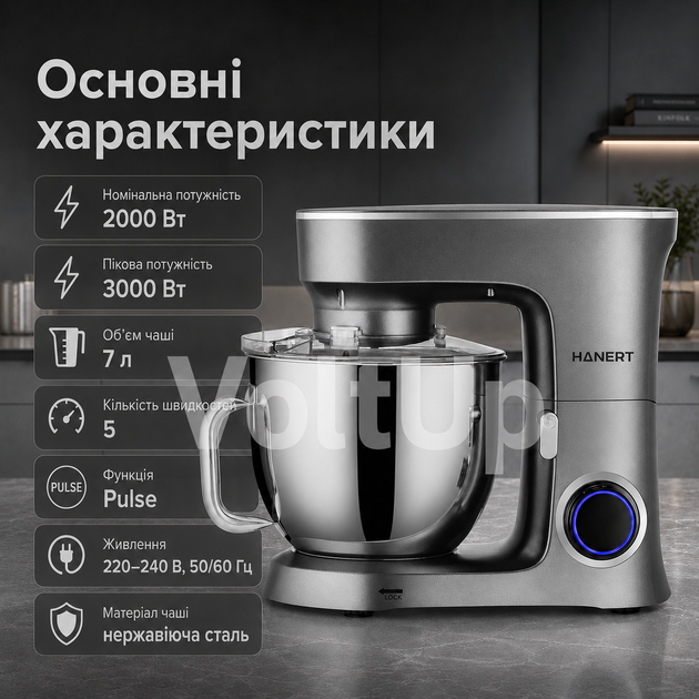 Планетарный тестомес-миксер Hanert Backer Grey 3000 Вт 7 л, кухонный комбайн с металлическим приводом и чашей - изображение 2