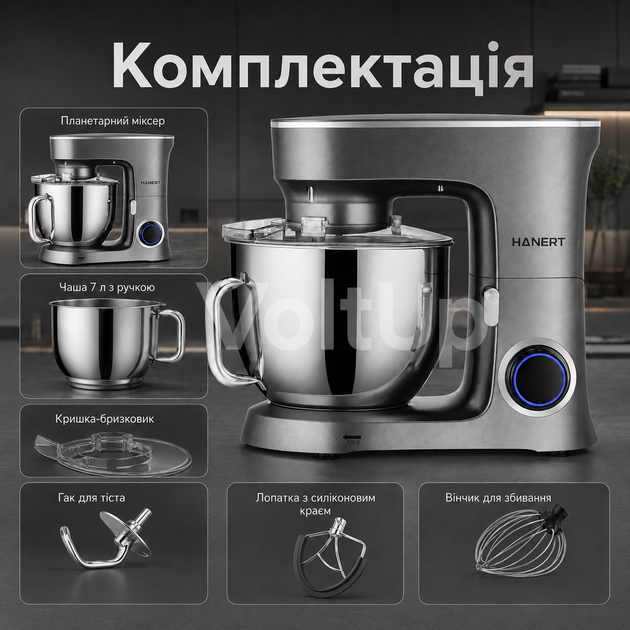 Планетарный тестомес-миксер Hanert Backer Grey 3000 Вт 7 л, кухонный комбайн с металлическим приводом и чашей - изображение 5
