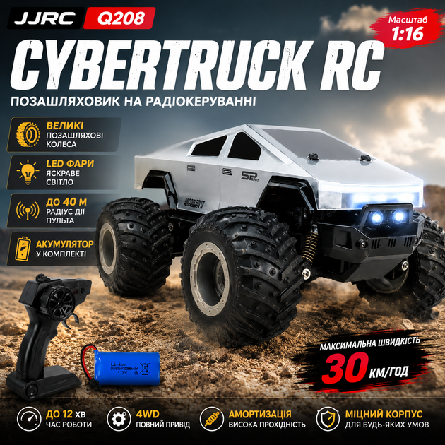 Машинка на радіокеруванні Tesla Cybertruck JJRC Q208 RC-джип машинка з пультом джип для дітей з LED-підсвіткою - Фото 8 Машинка на радіокеруванні Tesla Cybertruck JJRC Q208 RC-джип машинка з пультом джип для дітей з LED-підсвіткою - зображення 8