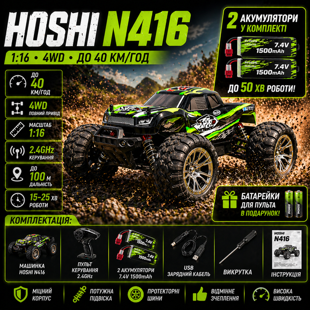 Радиоуправляемая машинка HOSHI N416 1:16 4WD до 40 км/ч — RC внедорожник 4x4, машинка на пульте 2.4GHz, большие колеса, амортизация, 2 аккумулятора - изображение 10