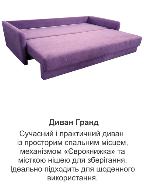 Диван Гранд 220×102 см, фиолетовый - изображение 8