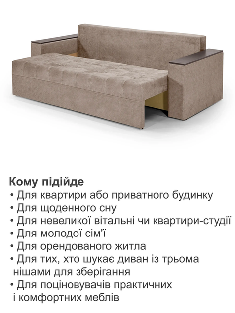 Диван Комфорт 235 × 98 см, велюр, бежевий - зображення 7
