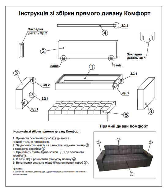 Диван Комфорт 235×98 см, велюр, коричневый - изображение 11