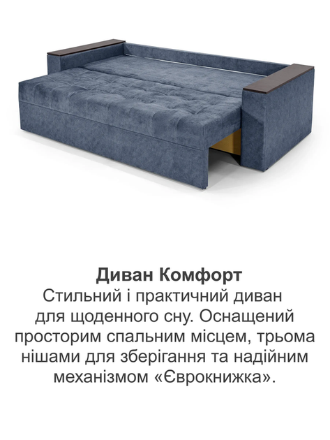 Диван Комфорт 235 × 98 см, велюр, синьо-сірий - зображення 8