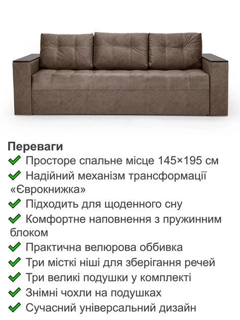 Диван Комфорт 235×98 см, велюр, коричневый - изображение 3