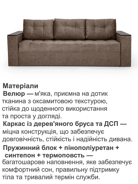 Диван Комфорт 235×98 см, велюр, коричневый - изображение 4