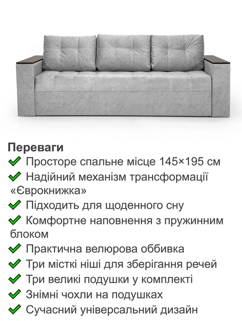 Диван Комфорт 235 × 98 см, велюр, світло-сірий - зображення 2