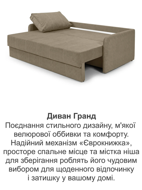 Диван Гранд 220×102 см, велюр, бежевый - изображение 8