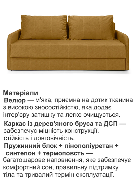 Диван Гранд 220×102 см, велюр, желтый - изображение 4