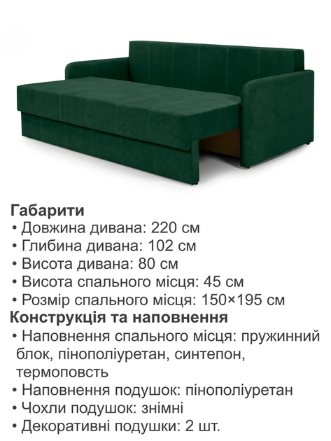 Диван Гранд 220 × 102 см, велюр, смарагдовий - зображення 6