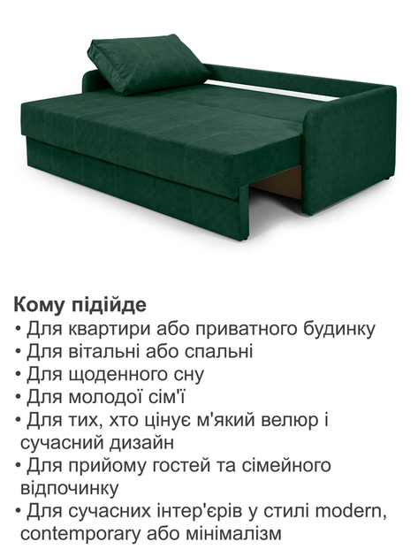 Диван Гранд 220 × 102 см, велюр, смарагдовий - зображення 7