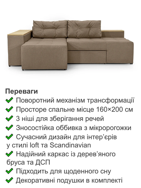 Диван кутовий Доміно 245 × 160 см, бежевий - зображення 3