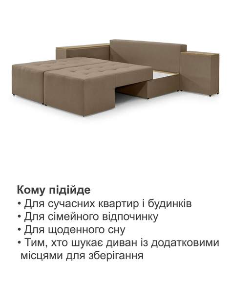 Диван кутовий Доміно 245 × 160 см, бежевий - зображення 7