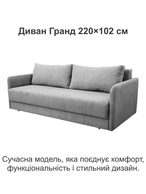 Диван Гранд 220 × 102 см, сірий - зображення 2
