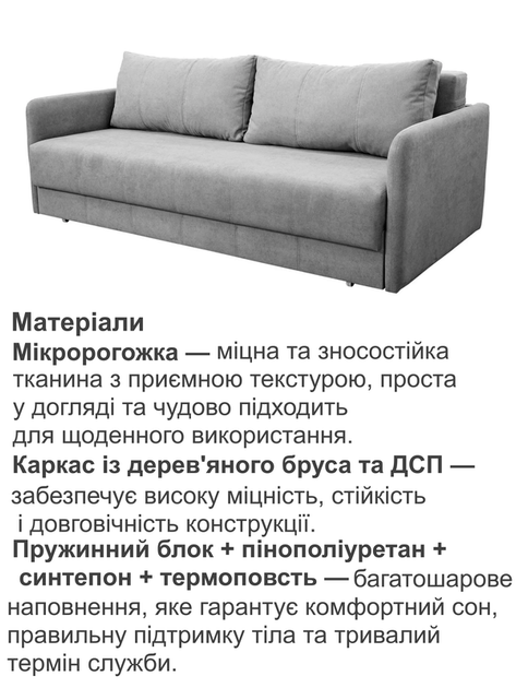 Диван Гранд 220 × 102 см, сірий - зображення 4