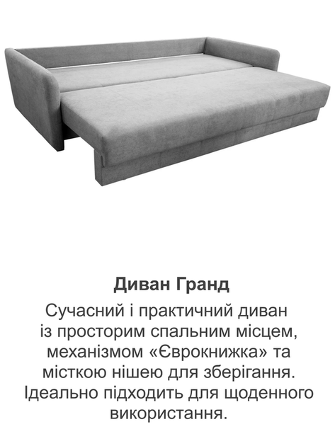 Диван Гранд 220 × 102 см, сірий - зображення 8