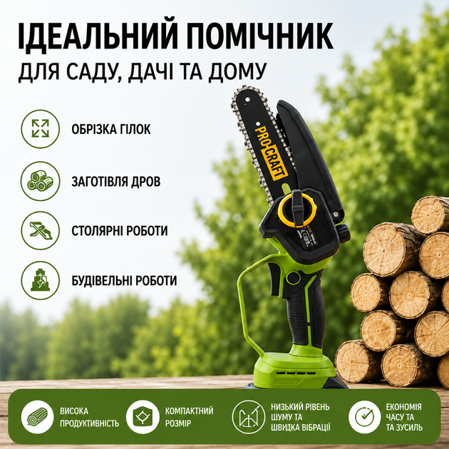 Акумуляторна ланцюгова пила Procraft PKA44 BMC 20V, 2 шини 6"/8", 2 ланцюги, АКБ 1.5 А·год, зарядний пристрій, кейс - Фото 4 Акумуляторна ланцюгова пила Procraft PKA44 BMC 20V, 2 шини 6"/8", 2 ланцюги, АКБ 1.5 А·год, зарядний пристрій, кейс - изображение 4