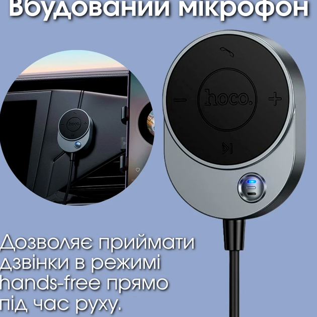 FM-трансмиттер Hoco E150 AUX Bluetooth приемник для автомобиля с управлением музыкой и звонками через кабель - изображение 6