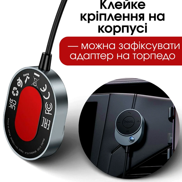 FM-трансмиттер Hoco E150 AUX Bluetooth приемник для автомобиля с управлением музыкой и звонками через кабель - изображение 8