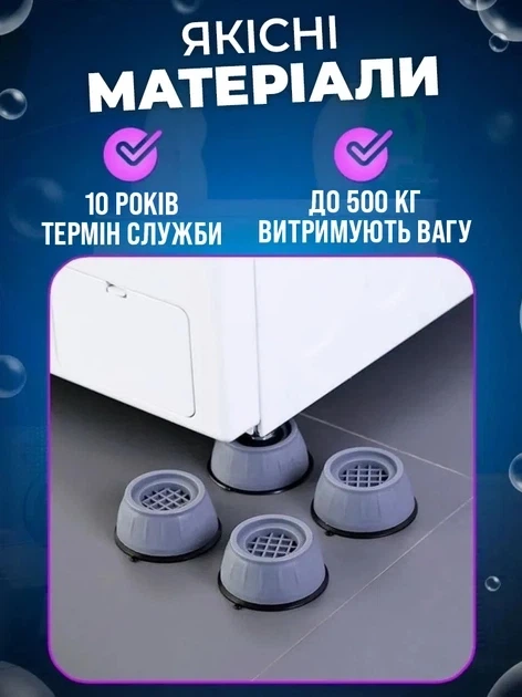 Подставки под стиральную машину антивибрационные Серые на присосках для холодильника и другой мебели 4 шт. - изображение 6