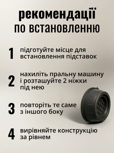 Підставки під пральну машинку силіконові антивібраційні ніжки лапки підкладки для стіральної пралки сушильної машини холодильника - Фото 2 Підставки під пральну машинку силіконові антивібраційні ніжки лапки підкладки для стіральної пралки сушильної машини холодильника - зображення 2