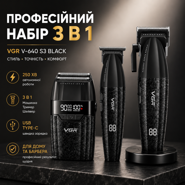 Набір для стрижки VGR 3 в 1 V-640 S3 BLACK, машинка для стрижки, тример та електробритва (шейвер) - изображение 9