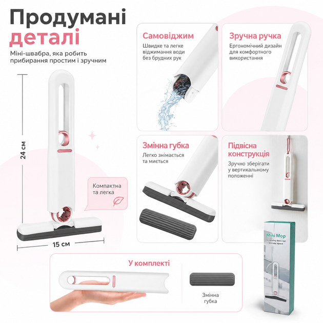 Швабра с самоотжимом для легкой уборки Mini Mop Удобная швабра Белый Швабра с отжимом - изображение 14