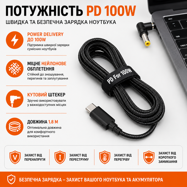 Кабель USB-C DC Power Delivery 100W адаптер для ноутбуків 1.8 м з набором 10 перехідників універсальний (48100PD77) - Фото 4 Кабель USB-C DC Power Delivery 100W адаптер для ноутбуків 1.8 м з набором 10 перехідників універсальний (48100PD77) - зображення 4