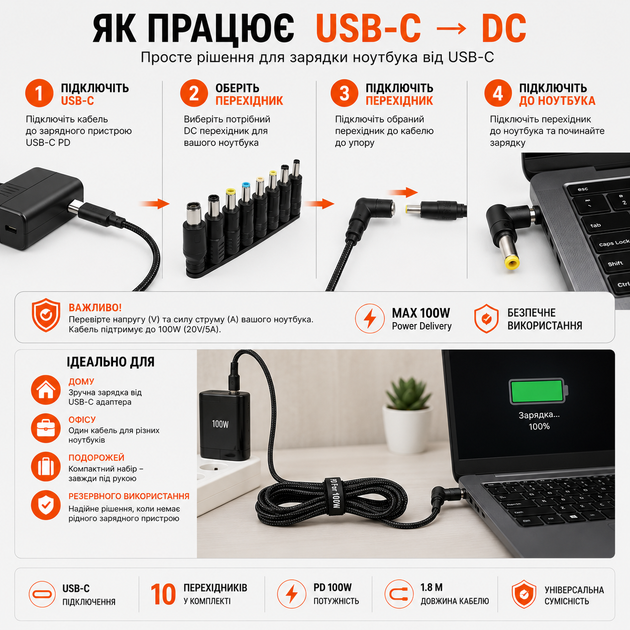 Кабель USB-C DC Power Delivery 100W адаптер для ноутбуків 1.8 м з набором 10 перехідників універсальний (48100PD77) - Фото 5 Кабель USB-C DC Power Delivery 100W адаптер для ноутбуків 1.8 м з набором 10 перехідників універсальний (48100PD77) - зображення 5